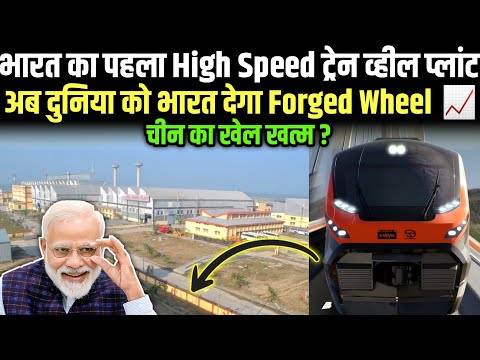 INDIA'S 1st HIGH SPEED TRAIN WHEEL'S FACTORY CONSTRUCTION EXPLAINED । Vande Bharat Wheel Production