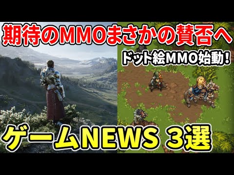 クロノオデッセイの初テストが賛否に…、