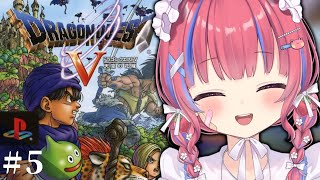 【ドラゴンクエスト5 /PS2版】初見！超名作のドラクエ5をPS2で実況プレイ！※ネタバレ注意※【矢毒けろる/Vtuber/ライブ/朝活/配