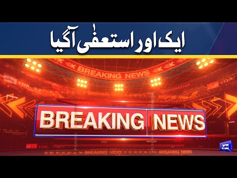 Another Resignation Submitted | Dunya News