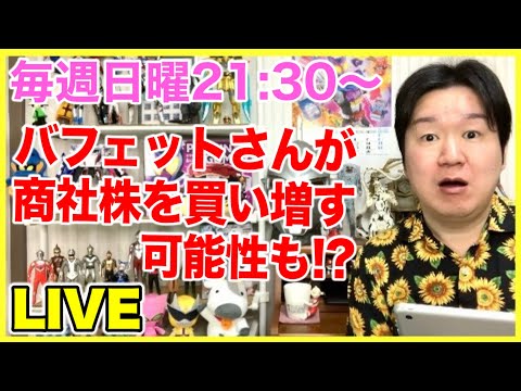 ライブ#240「ユニコーンオーバーロード買ったの巻」