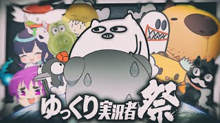 【ゆっくり実況】な！？なんだこのメンツは！？え！？コラボ！？マリオカート8DX実況ですか！？やったことないですよ！？【マリオカート8DX】#ゆっくり実況者祭
