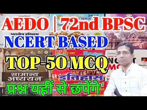 BPSC AEDO and BPSC 72nd Pre History Top 50 Questions | BPSC AEDO GS MCQs  for Bihar AEDO Exam | #kgs