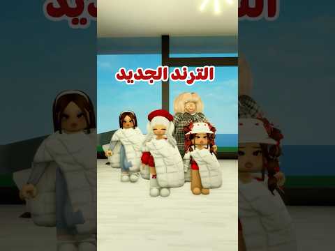 الله يرحم لانا 😂😂 #roblox #روبلوكس #لانا_ورورو #الترند_الجديد