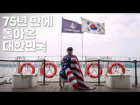 75년 만에 돌아온 대한민국 | 제5화