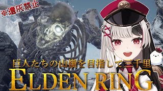 【 ELDENRING 】フロムゲー完全初見.ᐟ.ᐟ 遺灰無しでエルデの王になれそう【 エルデンリング 22日目 】【 姫守ほたる/るみぷろ