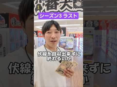 ラスト🤑5万円勝負‼︎絶対当たるロッカーガチャ #season3