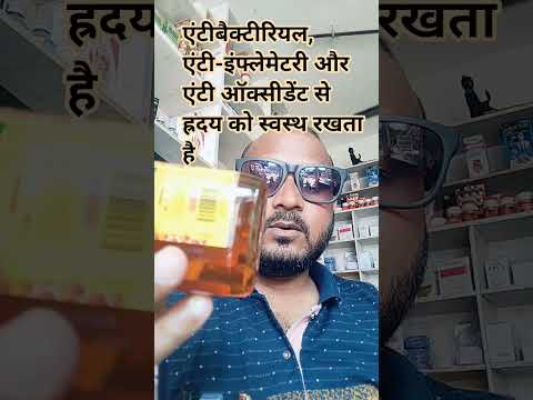 मधु 100 बीमारी में लाभ होता है, एंटी ऑक्सीडेंट एंटी बैक्टेरियाल के गुणों से ह्रदय को स्वस्थ रखता है
