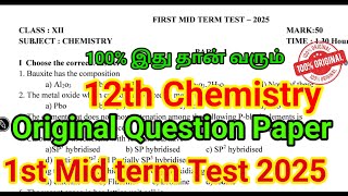 12th Chemistry first mid term question paper 2025 | Important | 12th Chemistry 1st mid term 2025