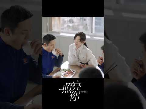 女記者竟搶走隊長盤中飯，隊友全懵了！🍚😲#照亮你 #ADateWithTheFuture #陳偉霆 #章若楠 #中國電視劇 #chinesedrama  #都市 #愛情 #燃愈