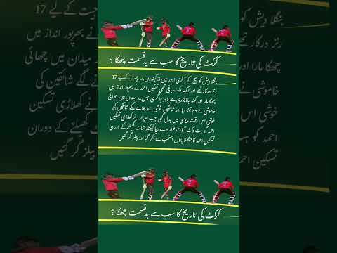 Unbelievable Moment: Taskin Ahmed Hits a Six and Gets Out on the Same Ball!#cricket #uaecricket