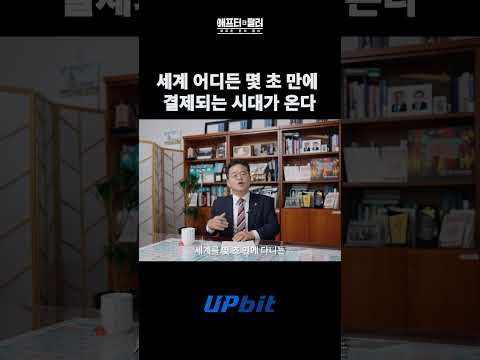 애프터 더 달러, 민병덕이 보는 돈의 새로운 질서 (1편)