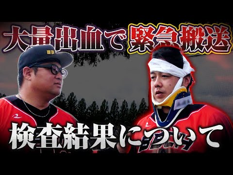 【緊急搬送】試合中のアクシデント…ユウスケの検査結果について