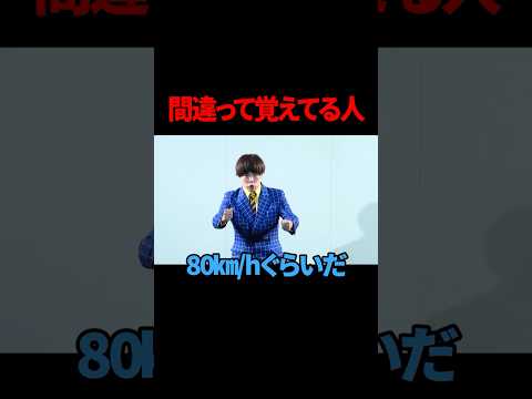 【サツマカワRPG】間違って覚えてる人【ギャグ】高速道路