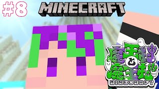 【#魔王村マイクラ 】おね！魔王村に降り立つ！！ #8 【#Vtuber／#大御祢リンネ】