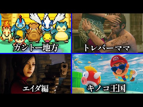 ゲームをクリアした後に待っている最高の報酬