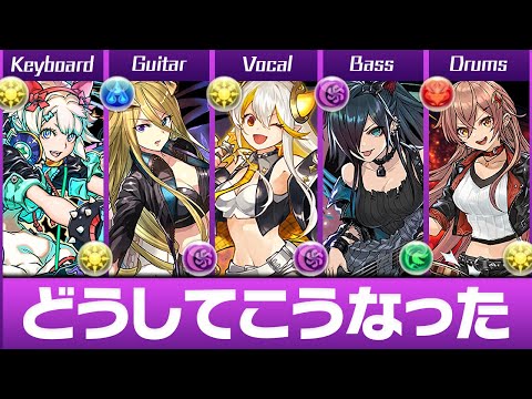 【龍楽士】龍愛少女とかいうガールズバンドおかしいだろ！！【パズドラ】