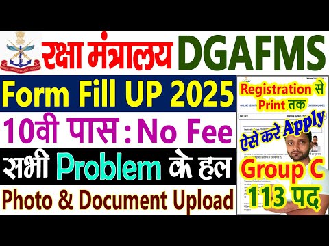 DGAFMS Group C Recruitment 2025 Apply Kaise Kare || DGAFMS Group C Recruitment 2025 Form Fill UP