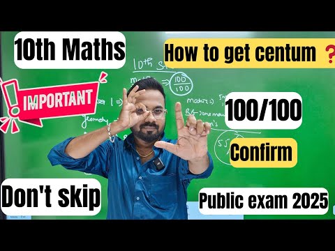 10th Maths-How to get centum in public exam 2025