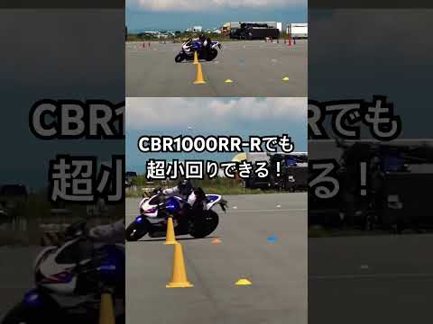 CBR1000RR-Rで小旋回！#automobile #cbr1000rr #gymkhana #バイクライテク