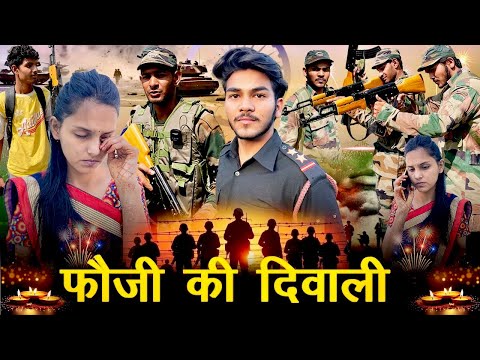 Fauji Ki Diwali 💔 | Love Story of an Indian Soldier | Emotional Army Story | Official Samar Gurjar