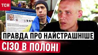 СЮЖЕТ ТСН ДОПОМІГ У ПОЛОНІ! ШОК-ІСТОРІЯ! Розголос допоміг ВИЖИТИ!