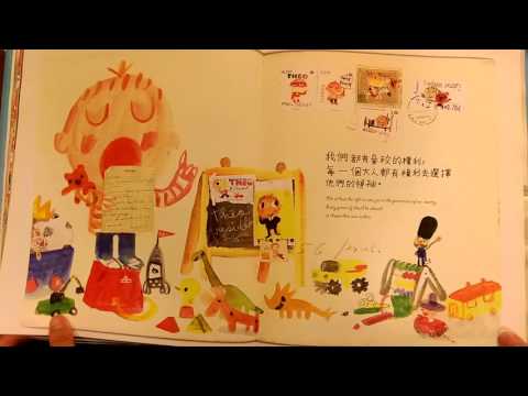 人人生而自由-世界人權宣言繪本 - YouTube