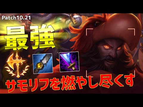 【lol】お前を認める....チームメイトの放った一言に一同驚愕 パッチ10.21最強の不死鳥ウディアjg【Udyr jg】