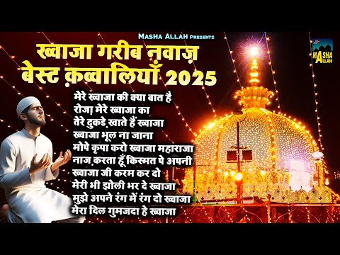 ❤ Khwaja Ki Kavvali 2025 👑 Khwaja Garib Nawaz Qawwali 🥰 Ajmer Sharif Ki Kavvali ❤ New Kavvali 2025