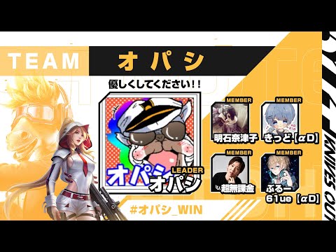 オパシ+超無課金+αD最強チームで賞金150万Get！！【荒野行動:荒野ALL STAR CUP】