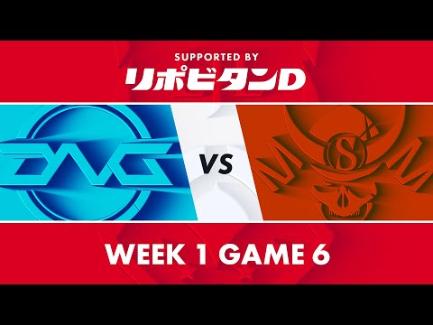 DFM vs SG｜LJL 2020 Summer Split Week 1 Game 6