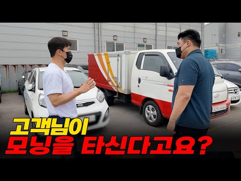 고객님이 모닝을 타신다고요?