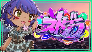 【#ストグラ】26日目のアイーダ【#アイーダ大賀美/#ダイアはここにいる】