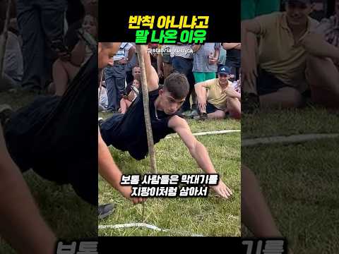 반칙이라고 말 나온 이유