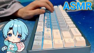 【ASMR】水色の可愛い最新キーボードを紹介&ASMR！【そらねこ】【めろんぱーかー】【めろぱか】【Varmilo】【ゲーミングキーボード】