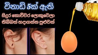 අනේ.... මෙච්චර කාලයක් දැනගෙන හිටියේ නෑනේ | Jawa Food Corner