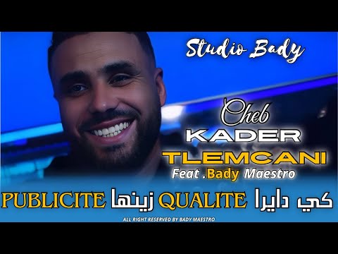 Cheb Kader Tlemcani 2025 | كي دايرا كاليتي - زينها بيبلسيتي ©️ Feat. Bady Maestro ( Clip Official )
