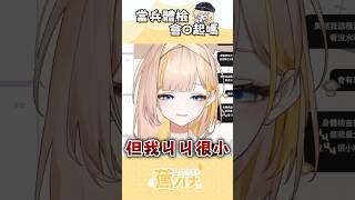 觀眾面對ㄐㄐ問題直接給我放飛自我...