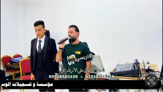 حفلة زفاف عمر الطائي الفنان الكبير محمد الذهبي والمايسترو يوسف الحديدي تسجيلات الوسام 
