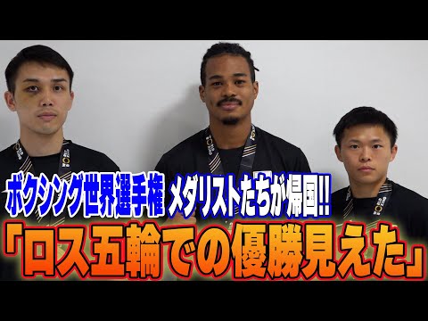 ”プロのアマチュアボクサー”岡澤セオン「日本のレベルが上がったことをアピールできた」世界選手権で日本人３人がメダル獲得！