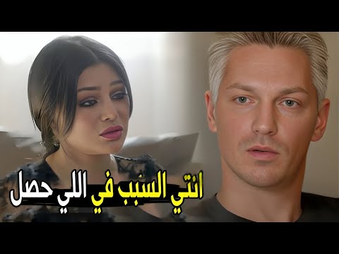 عمري ما هسامحك علي اللي عملتيه فيا ! | كريم مش قادر يعدي اللي حصل بسبب هيفاء وهبي