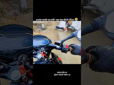 Scuty wale ne pik-up  🤣me scuty ko thok diya 😭 || bikeke samne se scuty wale ne cute mara ,🤣 ending