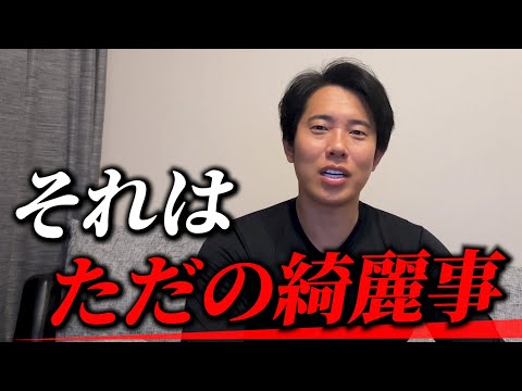 人が大事…ただし利益がなければ綺麗事。会社で一番大切なこととは？