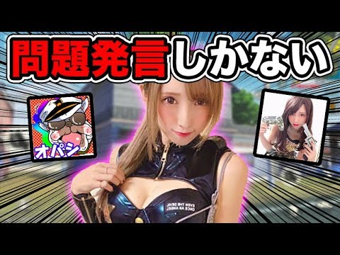 【荒野行動】超美人プロゲーマーと久しぶりにコラボした結果…【オパシ】