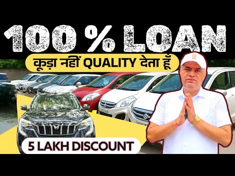 100% LOAN ON USED CARS | USED CARS FOR SALE IN DELHI | XUV700, CRETA, WAGONR, XUV | EKTA MOTORS