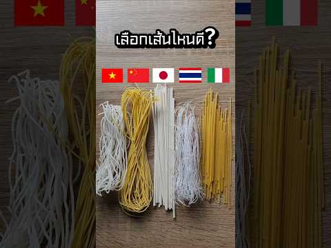 กิน 5 ประเทศแทนเส้นมาม่า!! จะรอดหรือจะร่วง? #food #fpy #country #ต่างประเทศ #japan #italy
