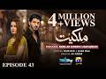 Milkiyat Episode 43 [Eng Sub] Mohsin Abbas Haider - Saniya Shamshad - Haroon Shahid - 23rd June 2026