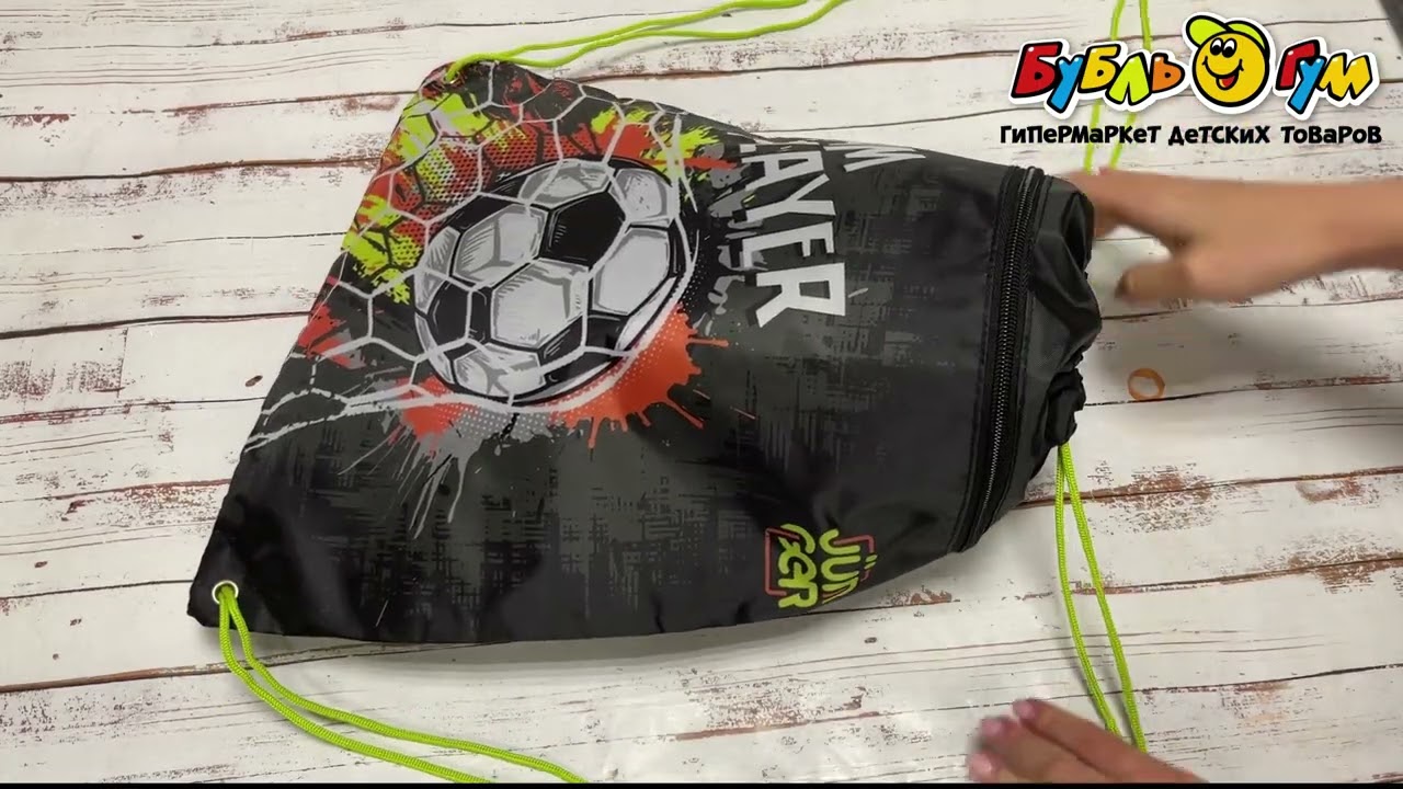 Мешок для обуви JUNGER принт футбольный мяч - видео