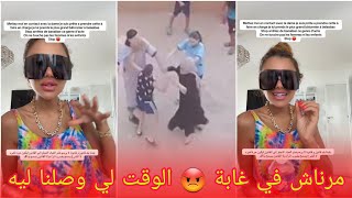 العدالة ثم العدالة 😡 لو كان جيتي راجلي تشوف واش ندير فيك 😡 المرأة سندها هوما عايلتها 