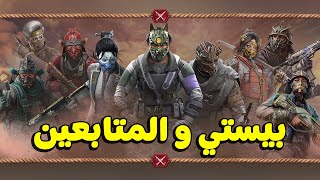 اكتر من 8 ساعات ضحك مع ناس كتير 😂 | Siege X